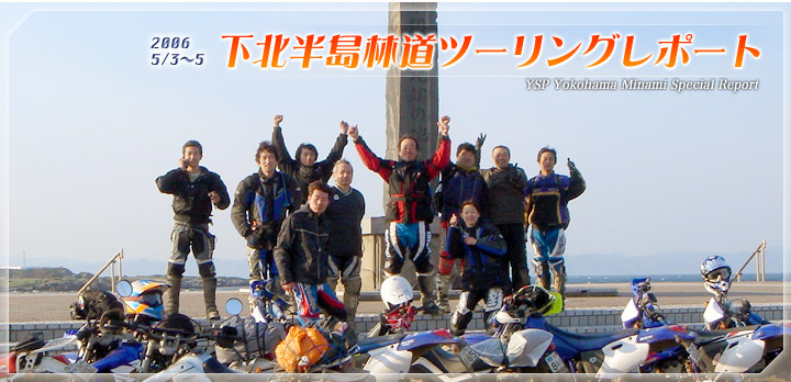 SUGO�T�[�L�b�g���s��|�[�g