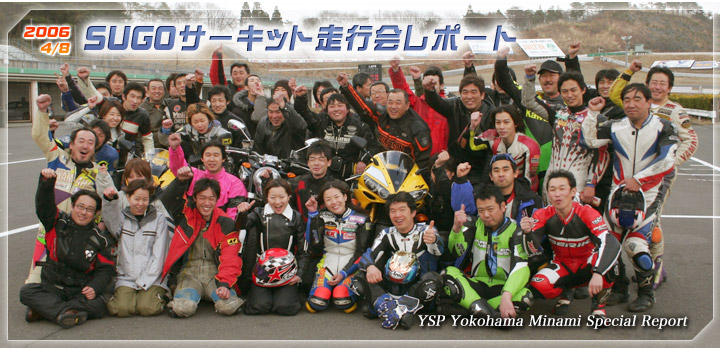 SUGO�T�[�L�b�g���s��|�[�g