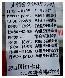 ���s��^�C���X�P�W���[��