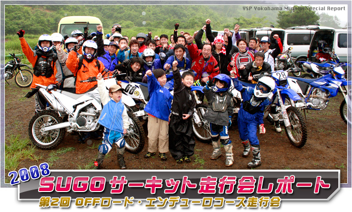 SUGO�T�[�L�b�g���s��|�[�g�uOFF���[�h�ҁv