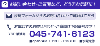 ���̃o�C�N�Ɋւ��Ă̂��₢���킹��F045-741-6123